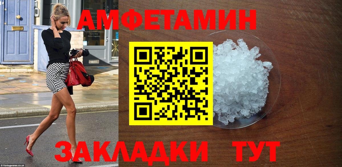 Амфетамин Розовый Серов
