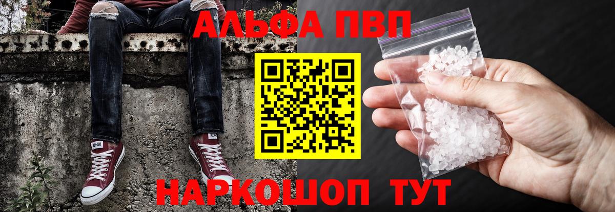Alfa_PVP кристаллы Серов