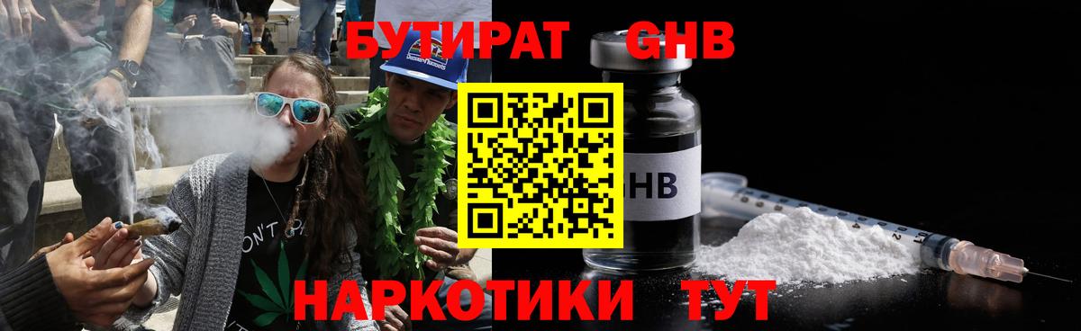 Бутират буратино  Вход с VPN  Серов 