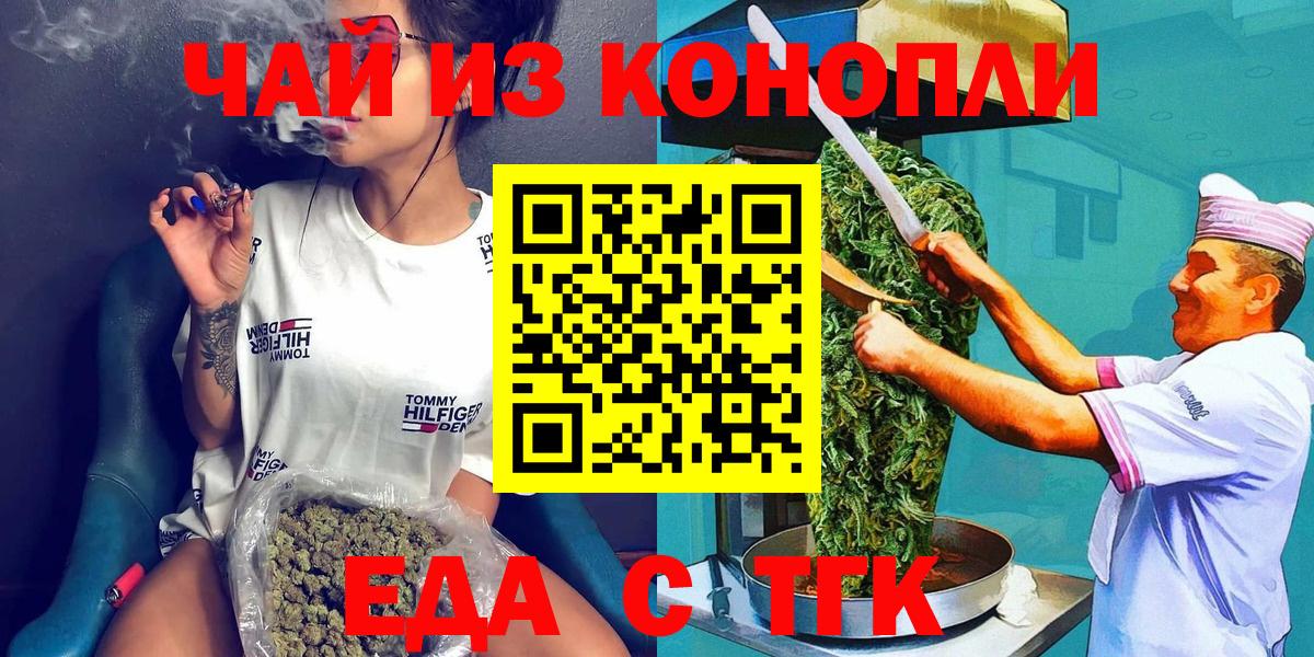 Cannafood конопля  Вход с VPN  Серов 