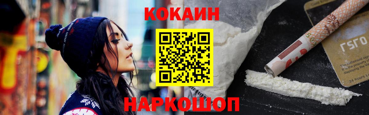 КОКАИН Боливия  Кокаин 98%  Вход с VPN  Серов 