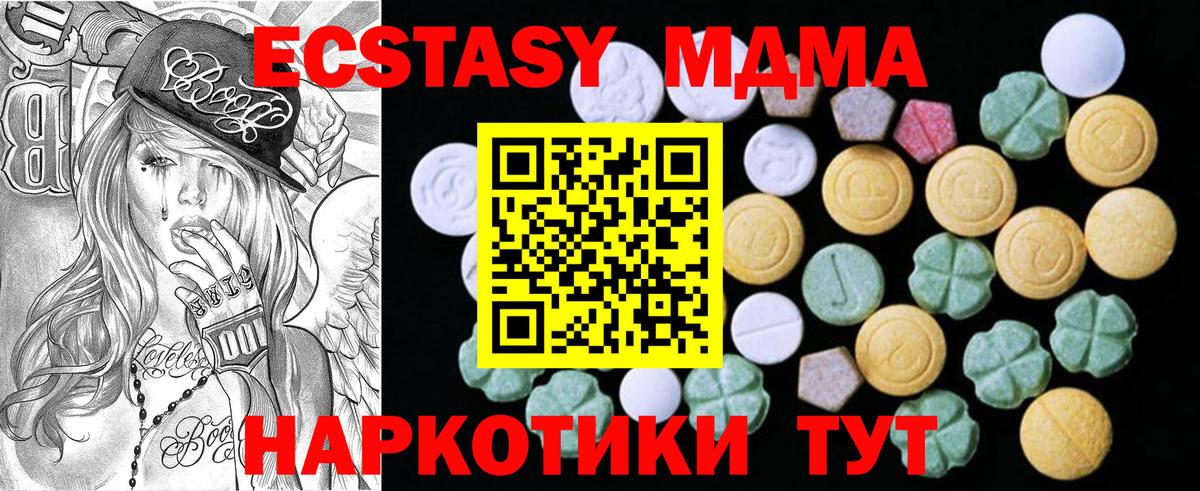 Серов  Экстази  Ecstasy 99%  Вход с VPN  ЭКСТАЗИ 99% 