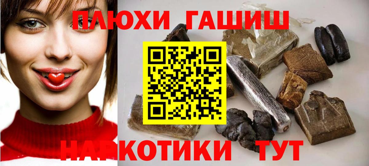 ГАШ  ГАШИШ Изолятор  купить наркотик  Вход с VPN  Серов  ГАШИШ 40% ТГК 