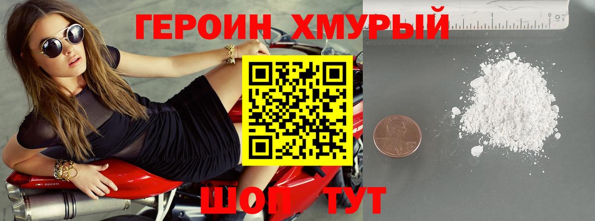 Героин  Вход с VPN  Серов  Героин Афган 