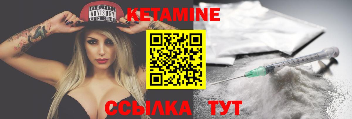 Кетамин ketamine  Вход с VPN  КЕТАМИН ketamine  Серов 