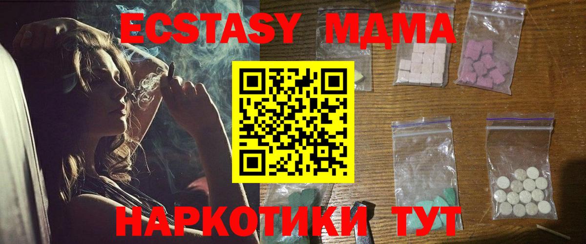 Серов  MDMA VHQ  MDMA кристаллы  МДМА  Вход с VPN 