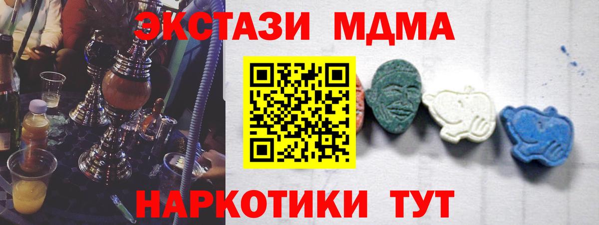 МДМА crystal Серов