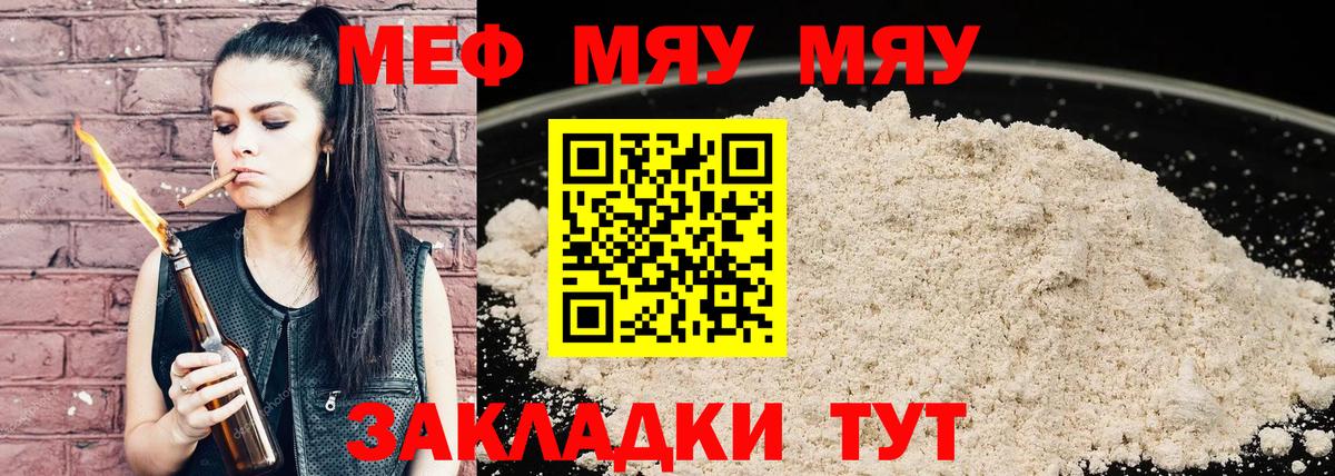 МЕФ кристаллы Серов