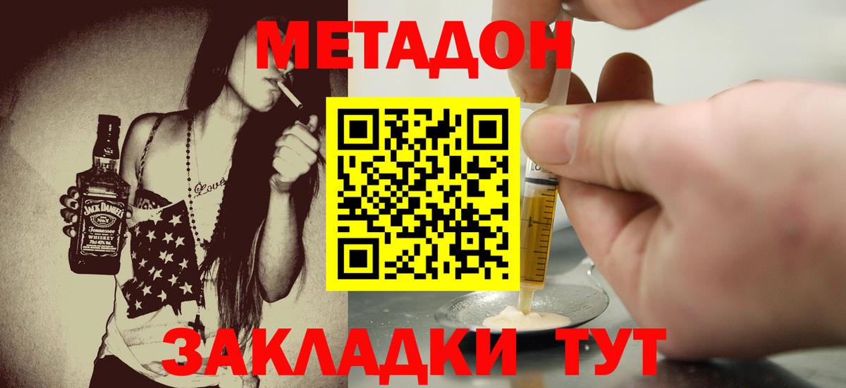 МЕТАДОН VHQ  Вход с VPN  ОМГ ОМГ ссылки  Серов 