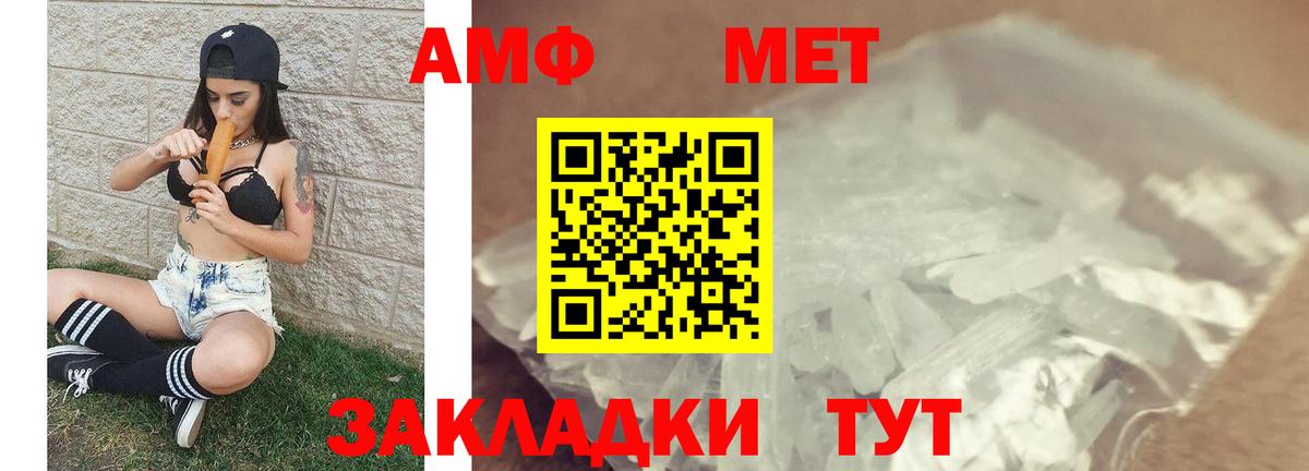 Метамфетамин пудра Серов