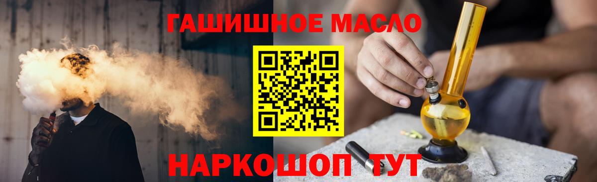 ТГК жижа  Вход с VPN  Дистиллят ТГК концентрат  Серов 