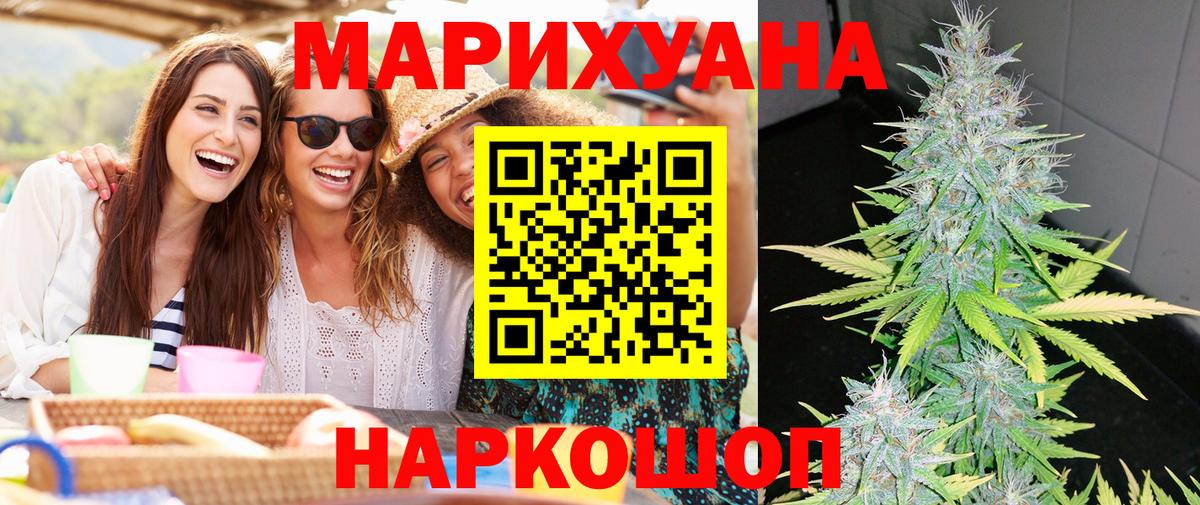 Шишки марихуана White Widow  Вход с VPN  Каннабис конопля  Канабис ГИДРОПОН  Серов  Бошки Шишки гибрид 